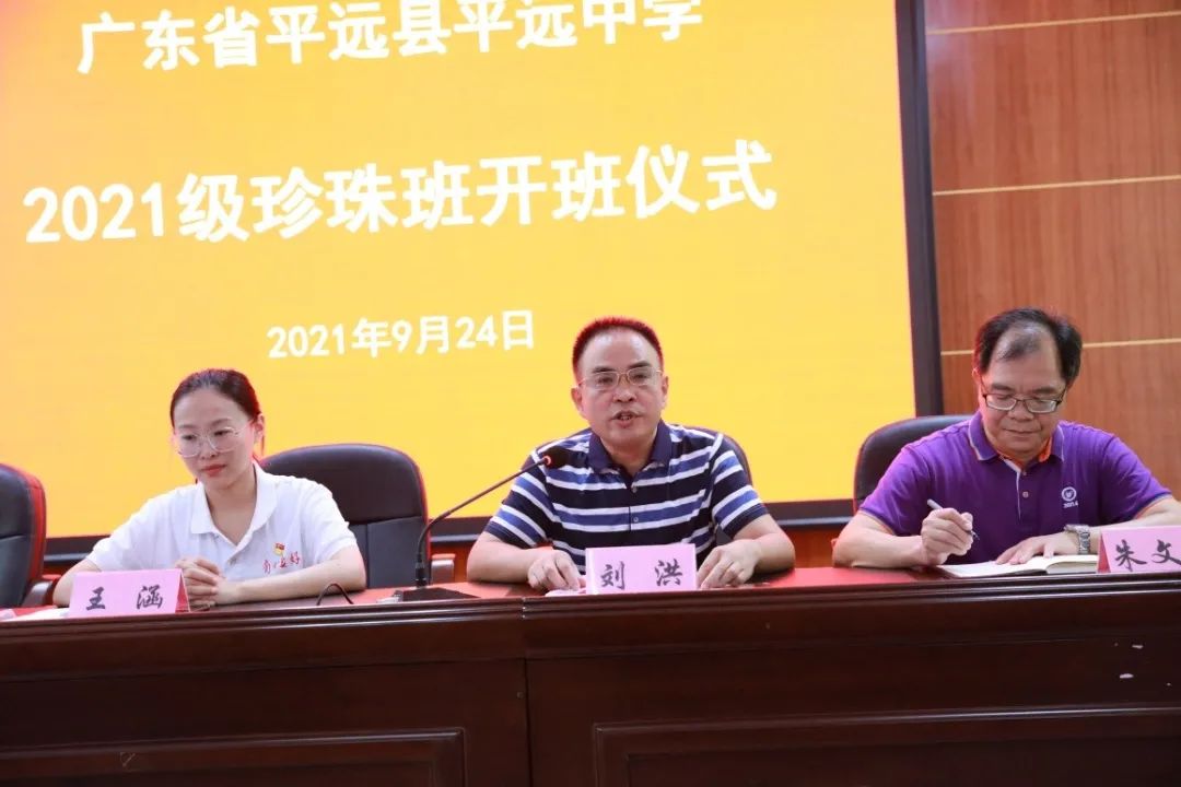 平远中学校长刘洪代表学校,对几位贵宾的到来表示热烈欢迎,对该基金会