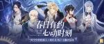 时空中的绘旅人×屈臣氏 合作4月3日开启(转发抽奖)
