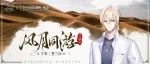 风月同游 | 路辰×中国国家地理频道