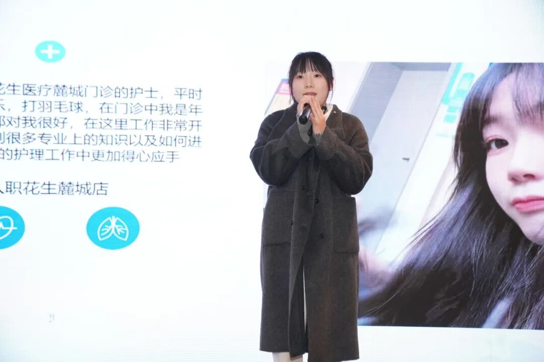 砥砺前行 不负韶华 | “我与花生共成长”主题演讲比赛暨华中区域2024年年度学术研讨会圆满举办