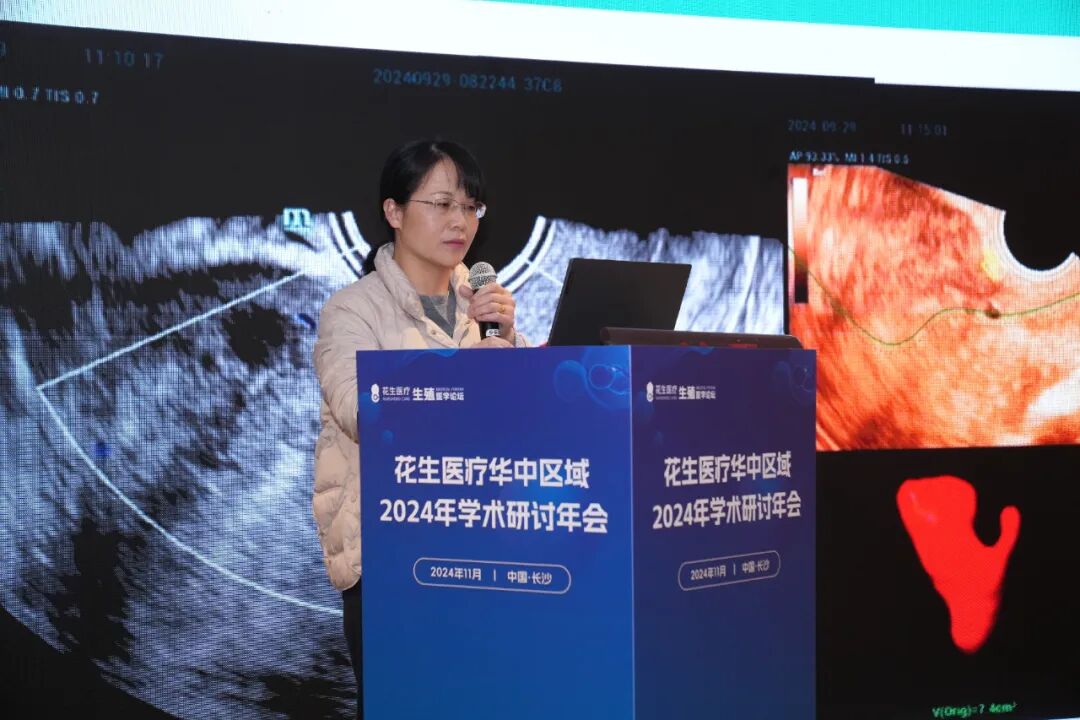 智慧碰撞，共谋发展 | 花生医疗长沙分院华中区域2024年度学术研讨会圆满闭幕