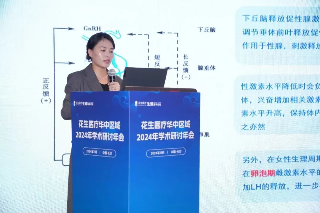 智慧碰撞，共谋发展 | 花生医疗长沙分院华中区域2024年度学术研讨会圆满闭幕