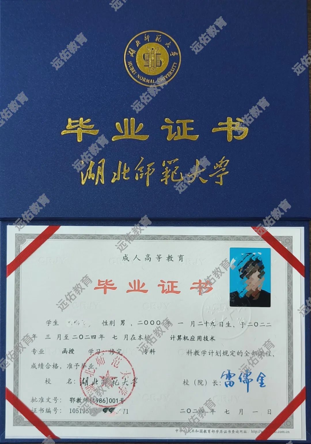 【点击领取】湖北师范大学毕业证+学位证！| 附2024招生简章