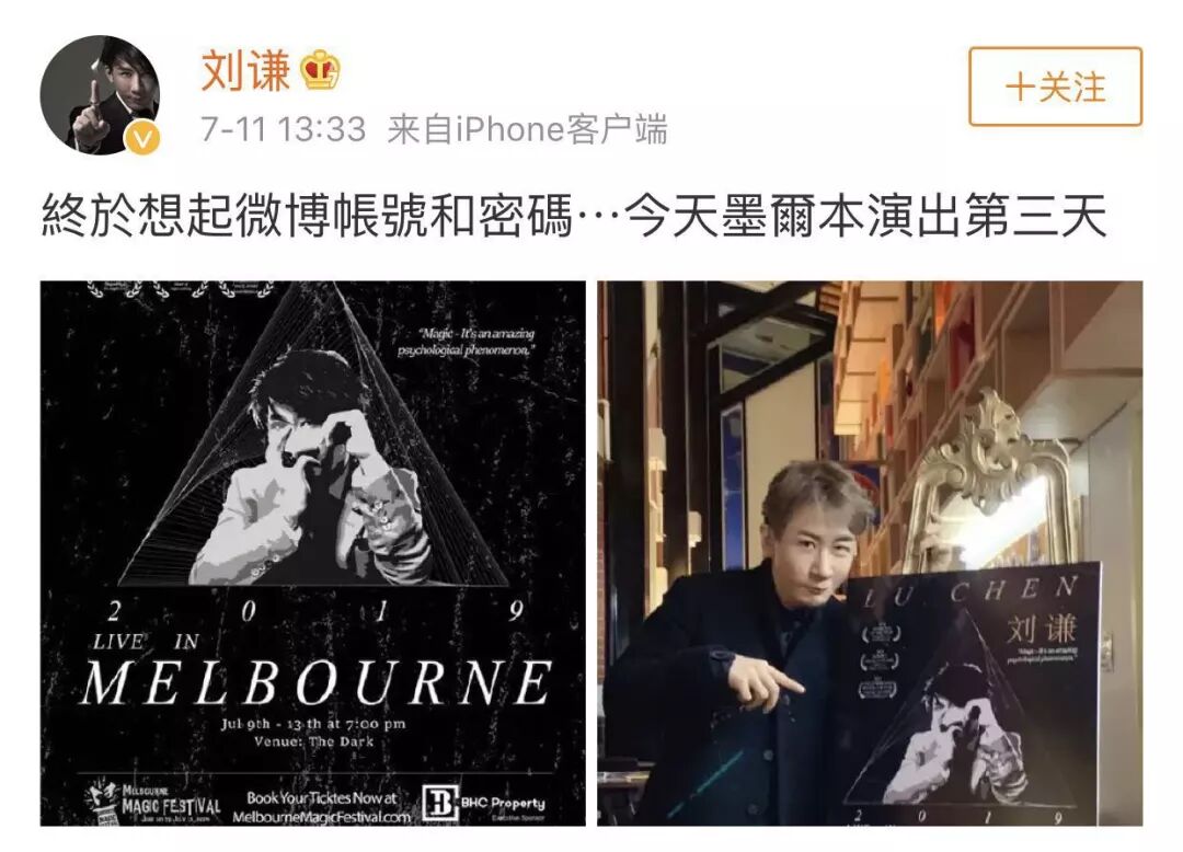 魔术大师刘谦：我来墨尔本，是为了变魔术的初心，今后还会常来 - 7