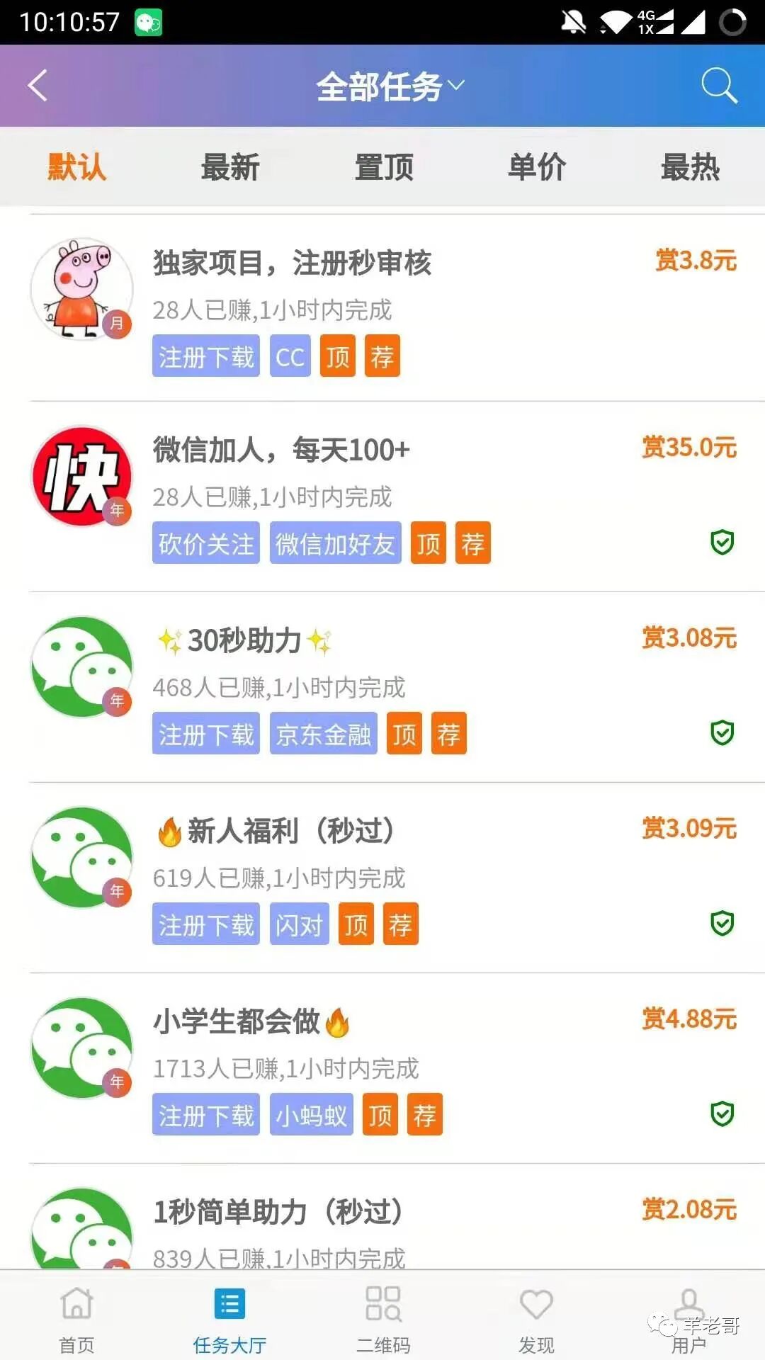 《哆啦赚》全职网络平台，1单1清算，到账秒到，Jarnisy，值得称赞尊敬！！