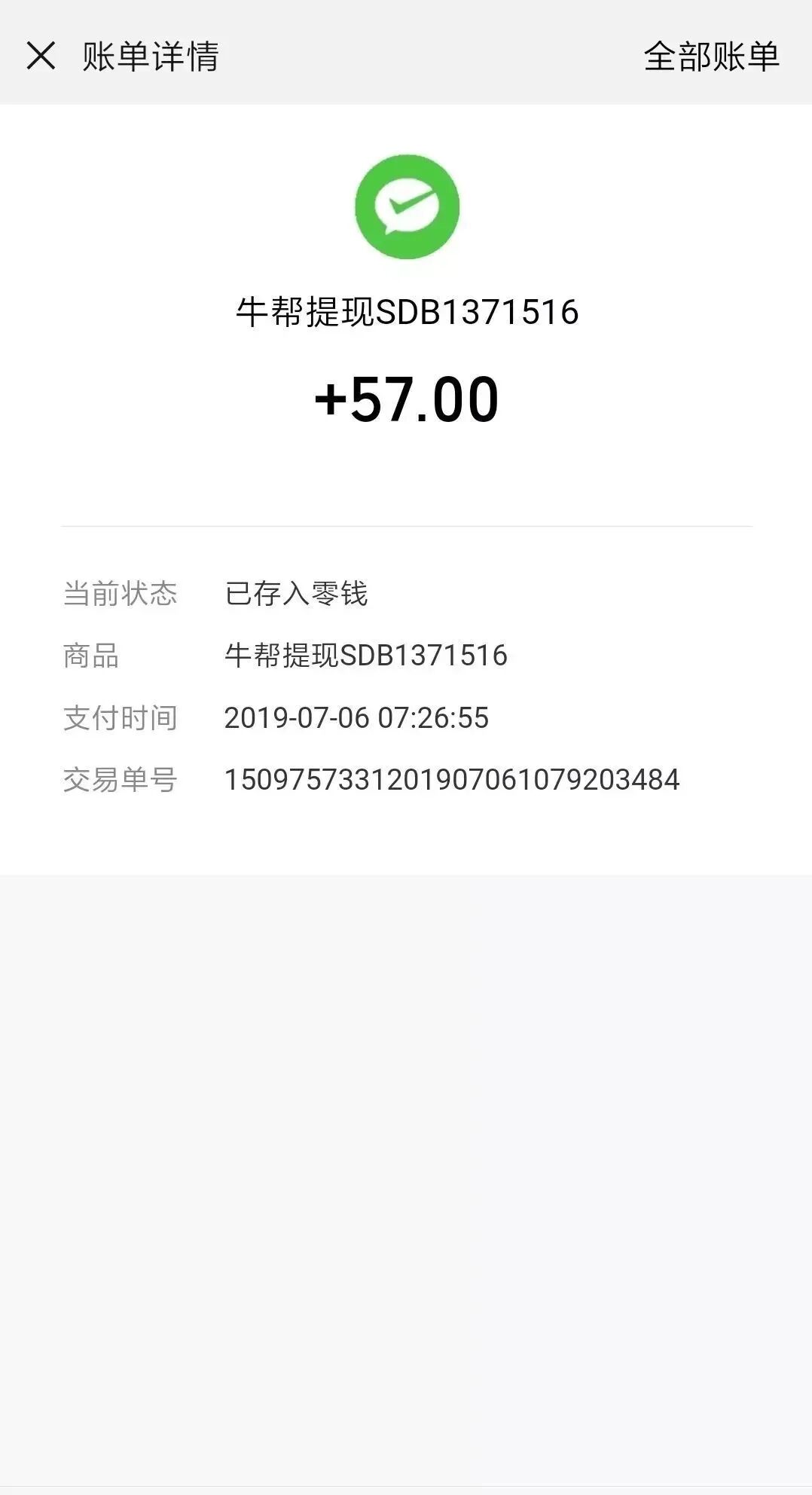 《哆啦赚》全职网络平台，1单1清算，到账秒到，Jarnisy，值得称赞尊敬！！(图3)