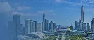 【热点舆情】深圳要建的“极速先锋城市”是一座什么“城”