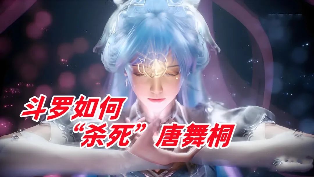 斗罗之武魂是九叶剑草