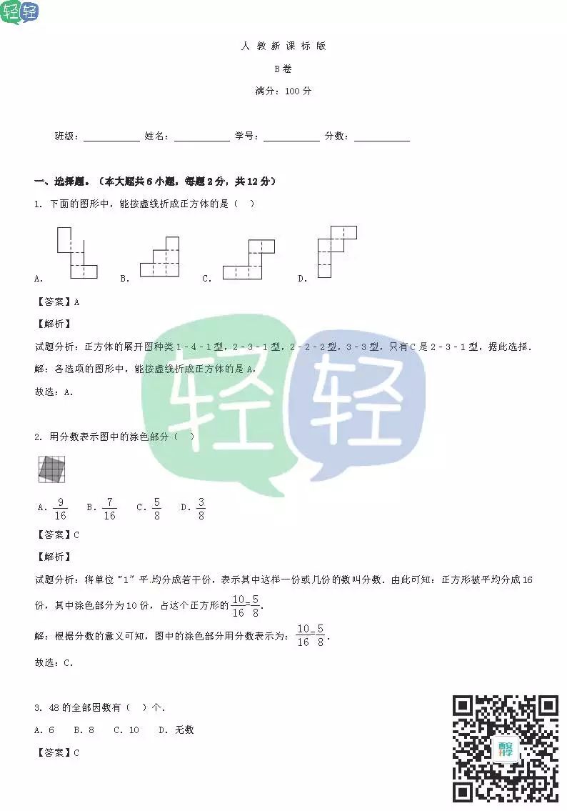 南通升学百科 自由微信 Freewechat