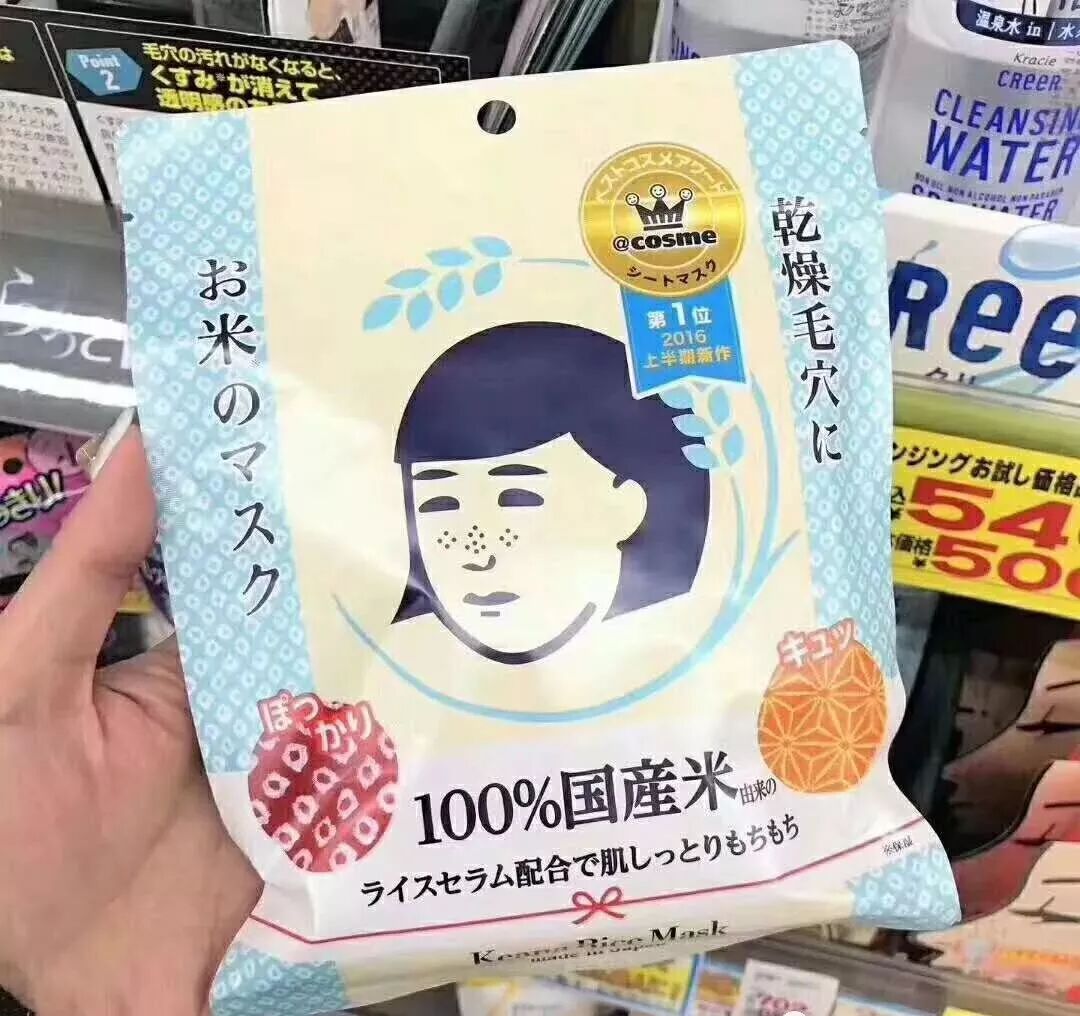 石泽研究所毛穴抚子大米面膜 测评 优奈小铺 微信公众号文章阅读 Wemp