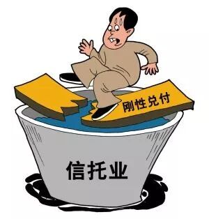 房地产信托政策将有效防控系统性金融风险