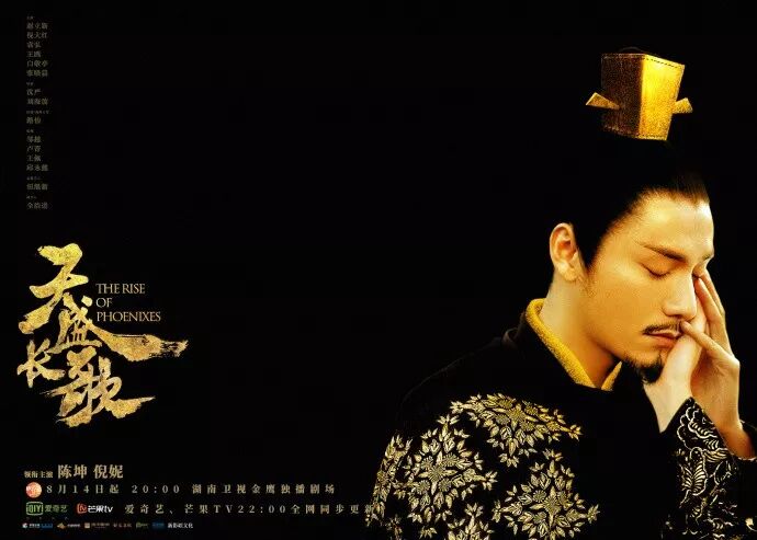 天盛长歌演员表_天盛长歌开播_天盛长歌演员表