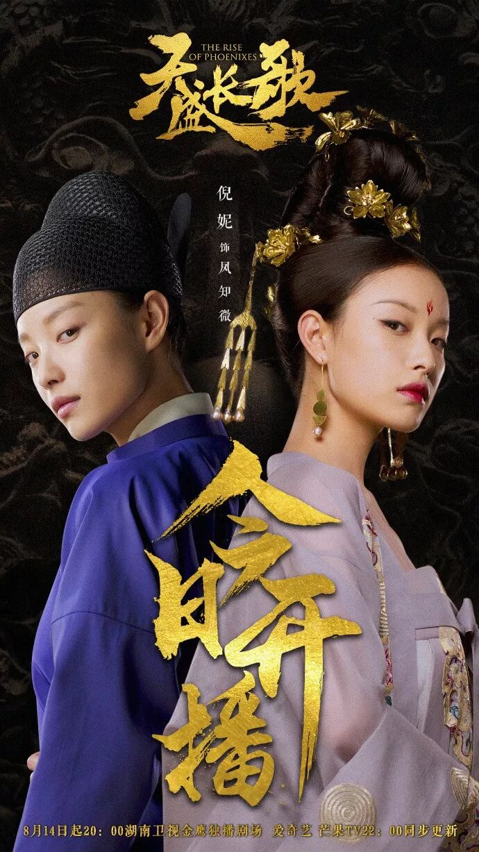 天盛长歌开播_天盛长歌演员表_天盛长歌演员表