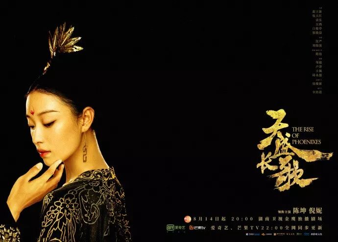 天盛长歌演员表_天盛长歌演员表_天盛长歌开播