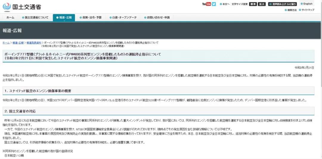 一天内两架波音飞机发动机爆炸，竟是因金属疲劳，全球同型号飞机全部停飞！的图7