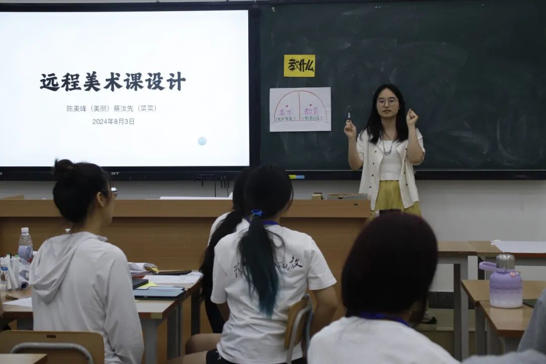 5.1远程支教美术课设计专题工作坊.jpg