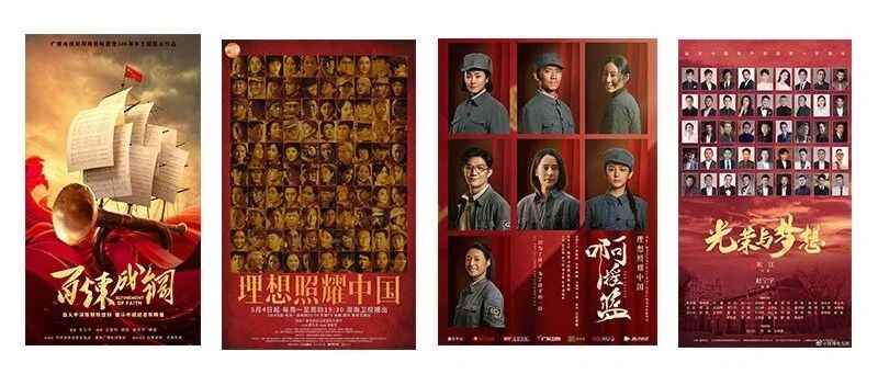 建党百年献礼剧来势汹汹，主旋律下如何赢取观众的心？