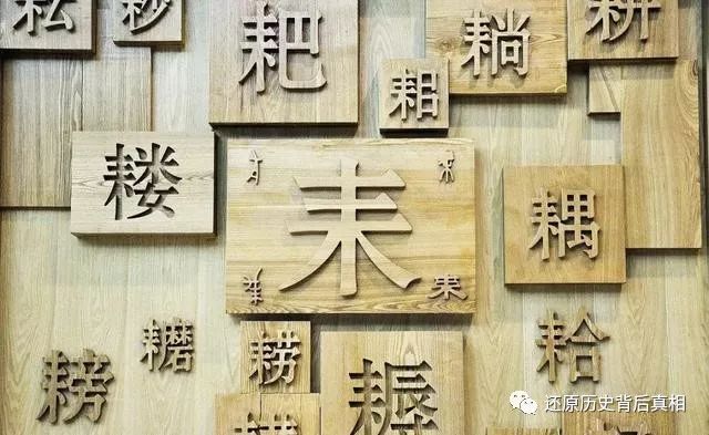 西方至今想不通 为何只有中国能保住自己的汉字呢 历史 国家历史文化大全 微信头条新闻公众号文章收集网