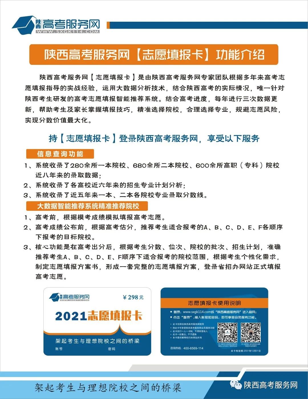 山東去年各大院校錄取分數線_山東大學歷年錄取分數線_2021山東各大學錄取線