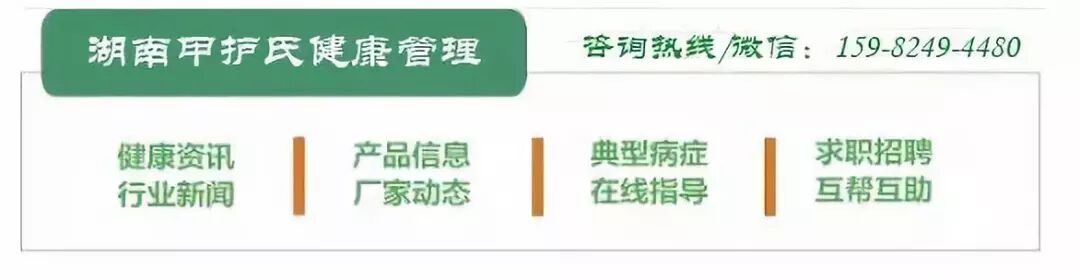 夏季常见病——手足癣