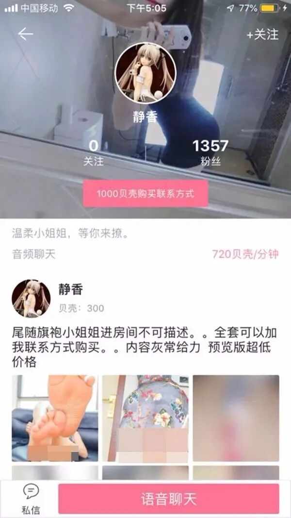 女人穿衣自由，就可以在公共场合搞软色情了?（组图） - 21