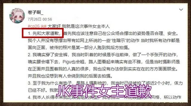 女人穿衣自由，就可以在公共场合搞软色情了?（组图） - 2