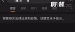 再聊下前几天那个事