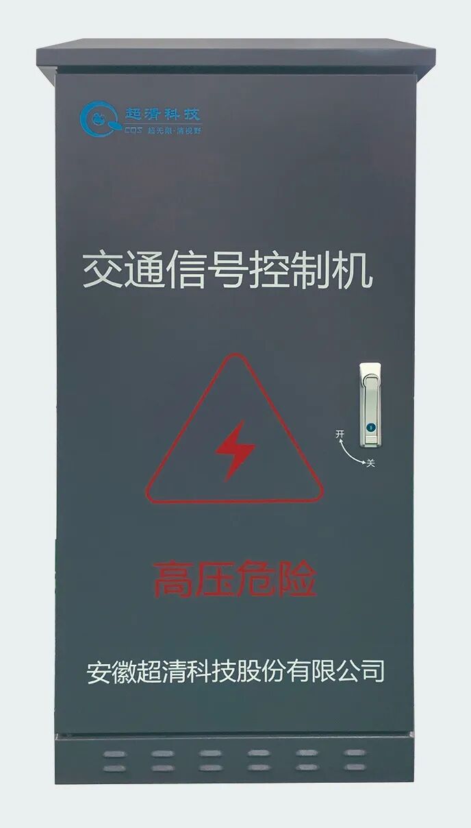 xhj-cw-ga-cqsv20型交通信号控制机可实时控制路口信号灯,并将路口