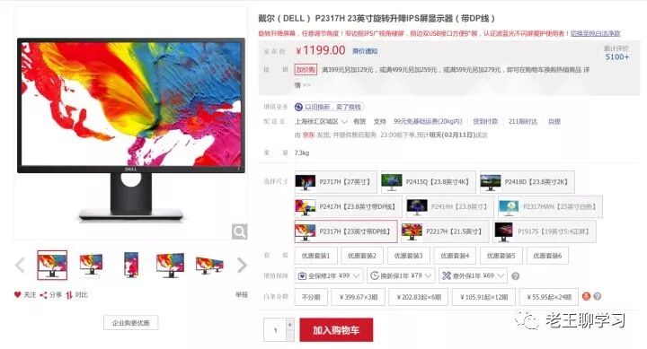 15.6英寸笔记本长宽比例_15.6寸笔记本电脑长宽多少_15.6寸笔记本长宽比