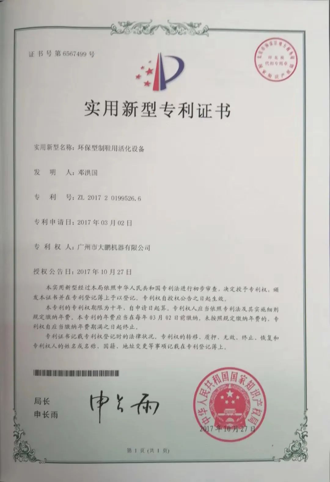 微信圖片_20200310111640.jpg 圖片