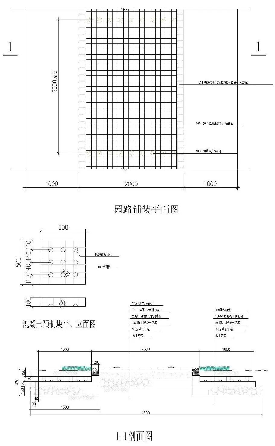 园林道路工程铺装设计施工 - 石材云仓
