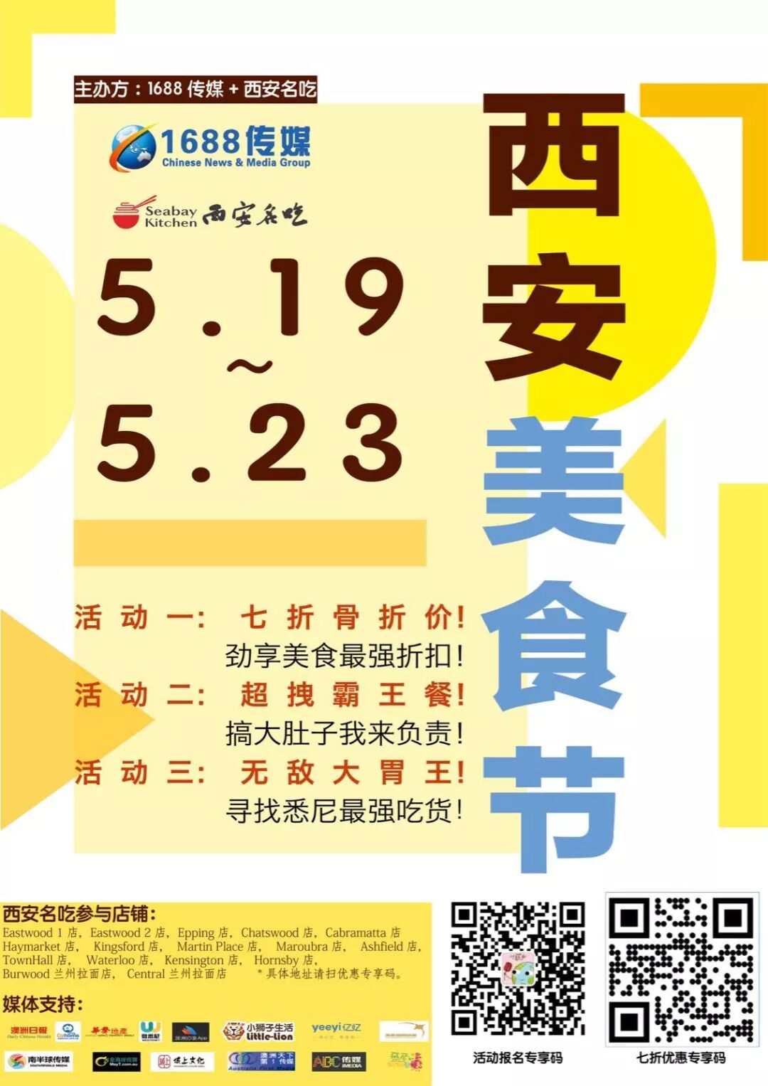 %name 读者爆料：悉尼唐人街华人餐馆内，顾客狂吃不给钱，老板说：“我们就是要撑死你！”