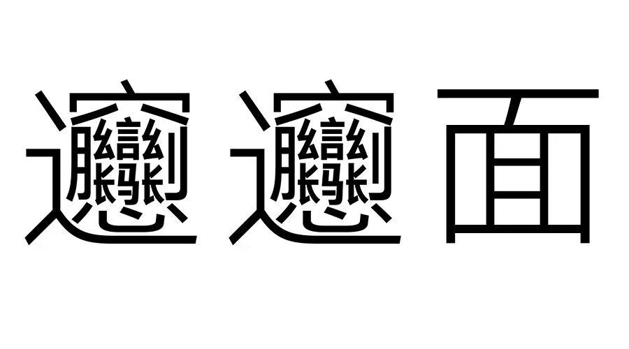 %name 读者爆料：悉尼唐人街华人餐馆内，顾客狂吃不给钱，老板说：“我们就是要撑死你！”