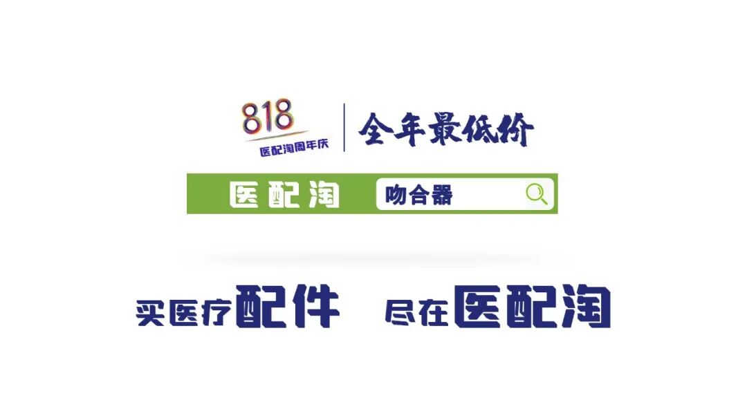 医疗吻合器是什么医疗耗材兵器谱之钩篇---吻合器_https://www.jmylbn.com_新闻资讯_第27张