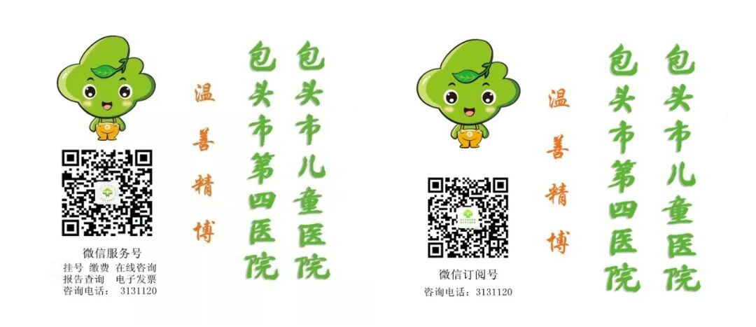 创面修复抗菌敷料怎么用【开诊啦】包头市第四医院（包头市儿童医院）创面修复与烧伤门诊开诊_https://www.jmylbn.com_新闻资讯_第8张
