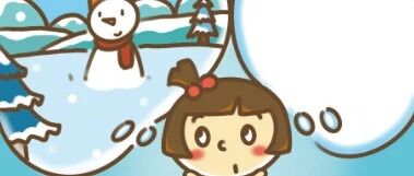 阿啾连载20丨雪人