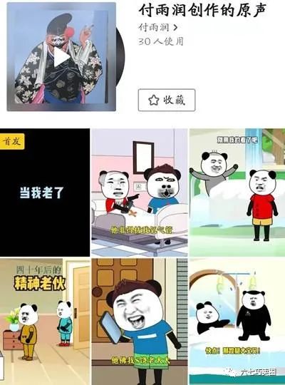 在家兼职做沙雕动画视频，一个视频200