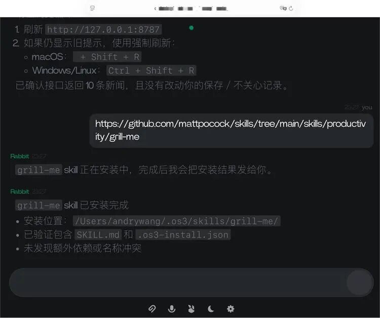 （只需要把网址粘贴过来，一键安装skill）