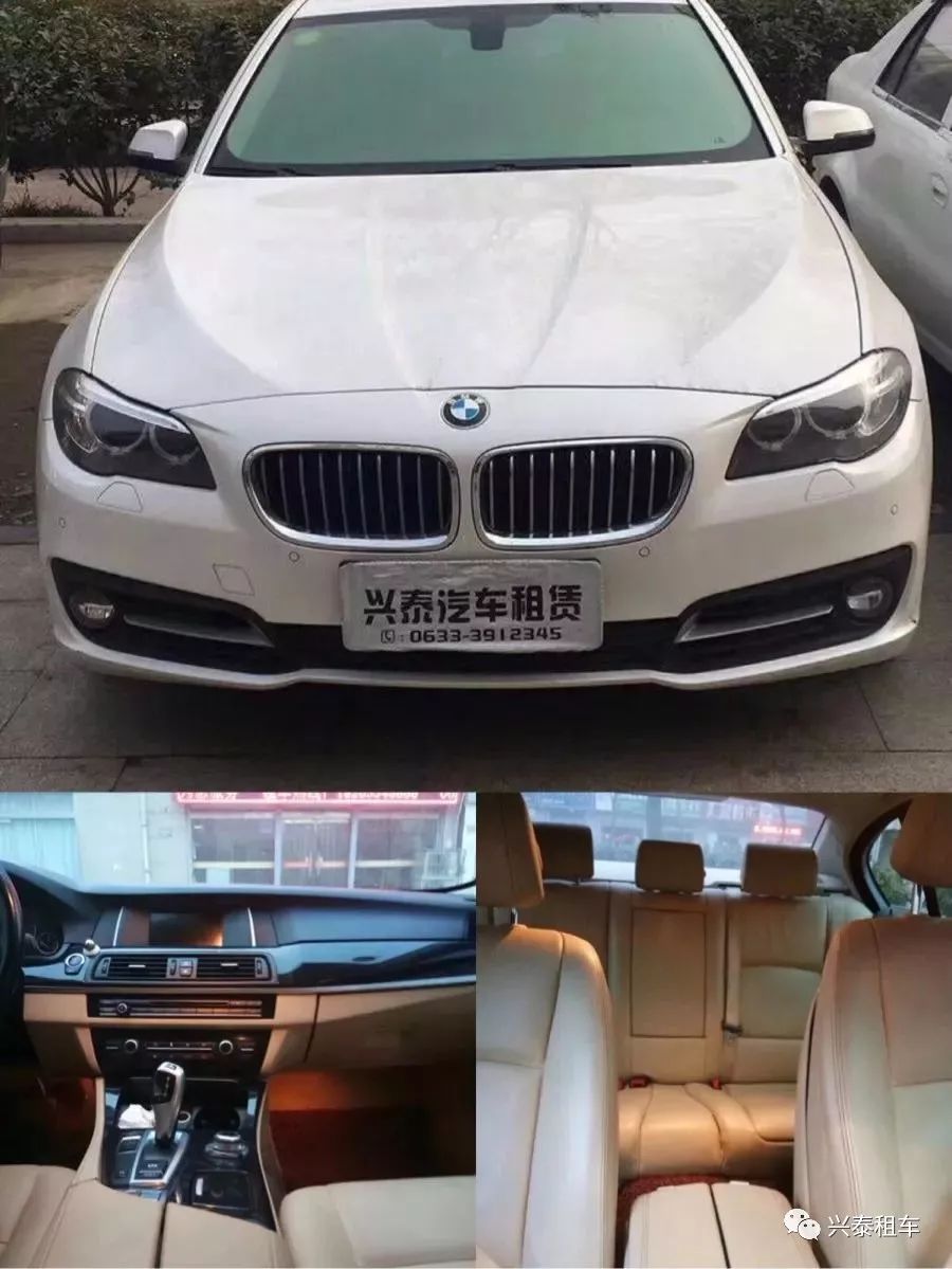 兴由我 泰随心 2019 6 23星期日兴泰汽车租赁现车 服务热线 0633 3912345 18263348888