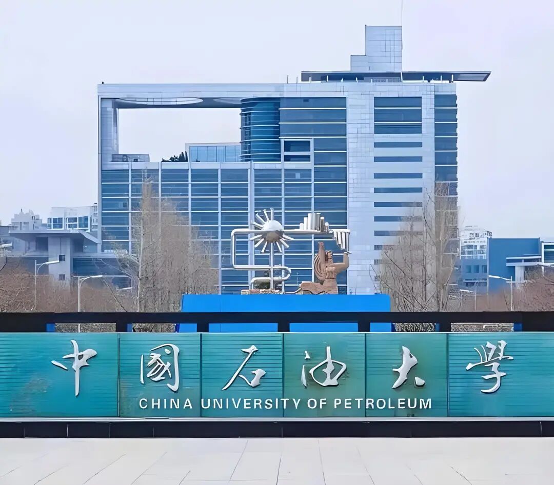 2026 中国石油大学（华东）成人高考招生简章｜报名条件 + 学位政策(图1)