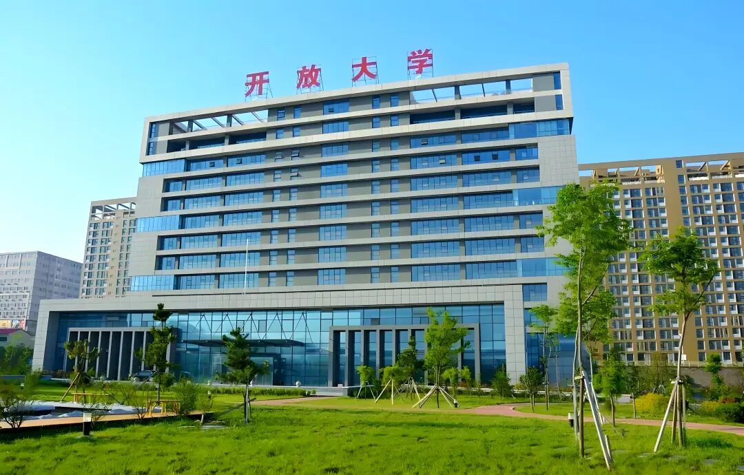 青岛开放大学2026年成人高等学历继续教育招生简章(图1)