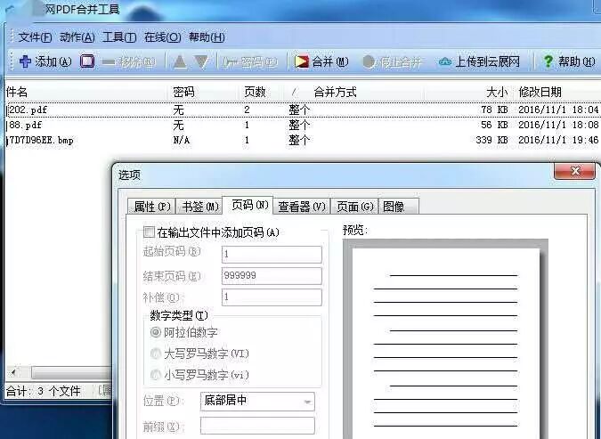 如何用软件制作电子书来做一个牛逼的营销?