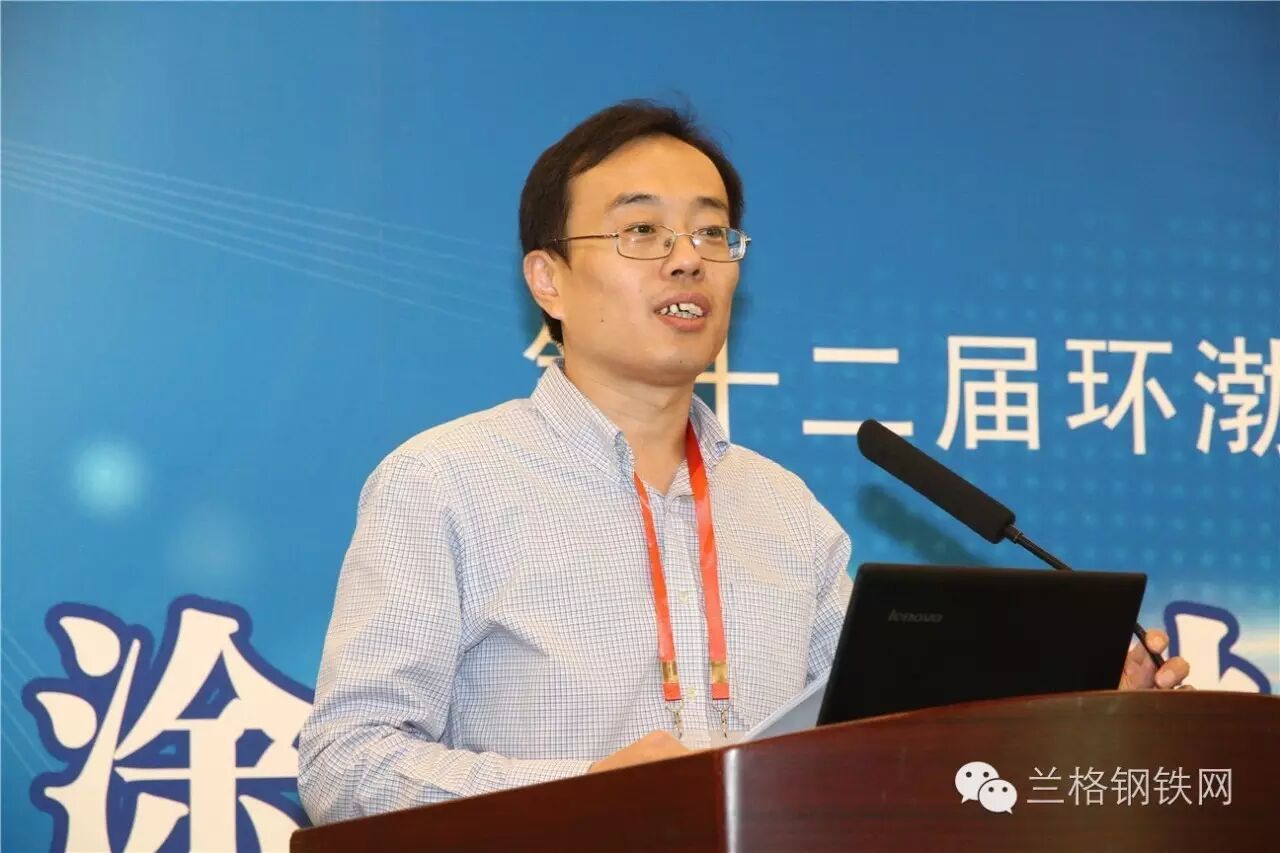 会议主持人兰格钢铁云商运营总监李钊