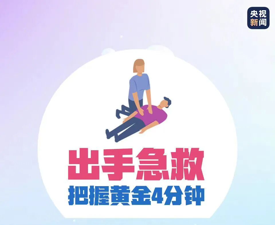 aed电极贴怎么贴AED学习指南_https://www.jmylbn.com_新闻资讯_第28张