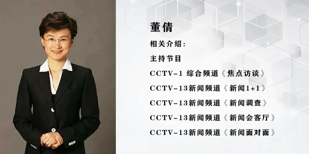 企业高端专访《对话中国品牌》：董倩老师对话华为云服务总裁王辉图片