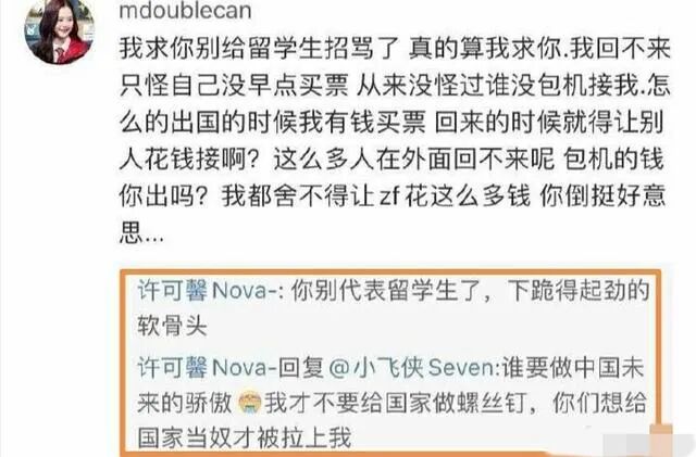 许可馨的父母是干什么的个中内幕让人不敢再相信这个社会！