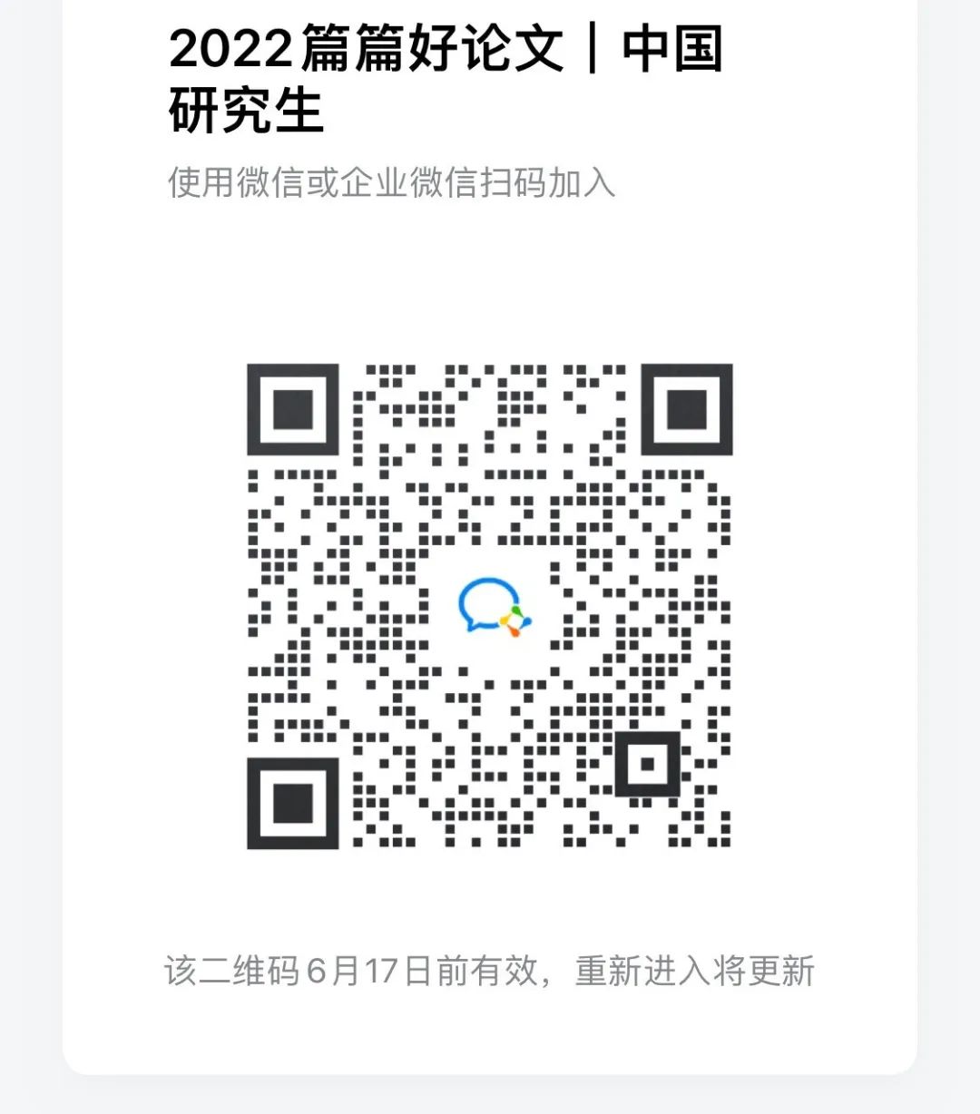 全国练字加盟排名主题征稿：学术论文从构思到发表