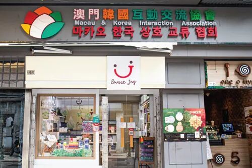 收藏 街街有特色之十月初五街吃喝 街拍 指南 新聞局 澳門生產力暨科技轉移中心 微信公众号文章阅读 Wemp