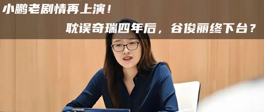 MG总经理刚上任就背刺