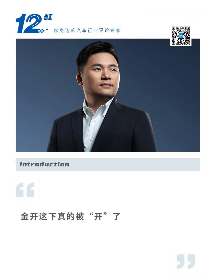 MG总经理刚上任就背刺,年销完成率不到30%，周钘半年游结束！陈萃火线驰援名爵